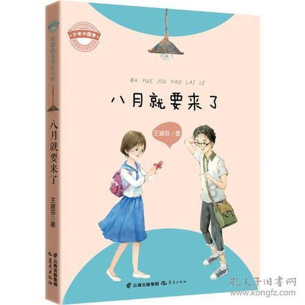 吃水果的蛇
